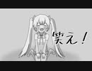 笑え！ /  空色スライム feat.初音ミク