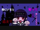 お姫様症候群について/かみい まやfeat.裏命