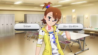 ミリシタ【双海亜美】お仕事コミュ