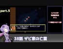 SS版スーパーロボット大戦F完結編RTA part.5 11時間38分12秒