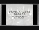 ◉【FF7】Disc1までの感想とまとめ