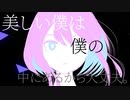 Tremologix/クリスタルリミナル feat.初音ミク