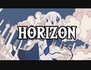 HORIZON／可不