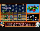 【ゆっくり実況】ロックマンエグゼをプログラムアドバンスだけでクリアする　第４話