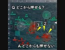 駆逐艦の立ち回り解説動画13～どのラインから押すか～