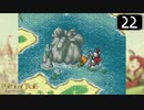 【実況】毎日「ポポロクロイス物語」をしよう Part22