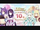 【プリンセスコネクト！Re:Dive】5.5th Anniversary カウントダウンログインボーナス 第5話