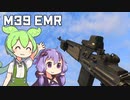 【BF2042】かつてのバグ武器は今でも強い！？高レート高装弾数DMR M39EMR ずんだもんの気ままにBF2042パート24【VOICEVOX実況】