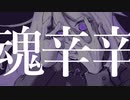 【マッシュアップ】ドーナツホール✕ザムザ【VOCAMASH】