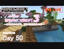 【しじみくらふとハードコア3】材料集めながら、植林場建築。其の参【50日目】
