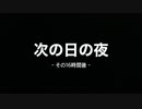 【独言】旅のキロク ゼルダの伝説 Tears of the Kingdom part51