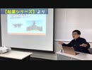 【有料会員限定動画】リアル講座内容ガチャ企画2