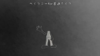 由由由由由「不スカ」feat.flower