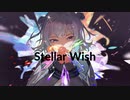 「Stellar Wish」feat.小春六花