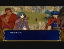 ファイアーエムブレム 蒼炎の軌跡 マニアック ハーレムプレイ 023 第12章 異邦の領域2