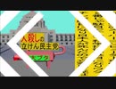 立憲民主党は人殺しのWondershare版４７