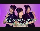 【寿桃×のぞみ×しいと】ジャンキーナイトタウンオーケストラ【踊ってみた】