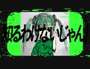 知るわけないじゃん！/初音ミク【オリジナル曲】