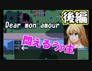 【実況】とある関西人の自作黒歴史乙女ゲームをいざ！ #後編【RPGツクールMVTrinity】