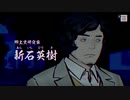 #16【パラノマサイトFILE23本所七不思議】