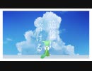 追憶に溶ける / ろーるなっとう feat. ずんだもん【ボカロオリジナル】