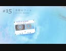 015 真昼のプール / めろう ( NEUTRINO Merrow )/ a9+2