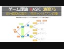 ゲーム理論 BASIC 演習75 -非分割財の取引：完全ベイジアン均衡-
