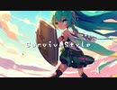 SurviveStyle（サバイブスタイル）