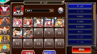 千年戦争アイギス 対魔忍TD ローパー博士の実験室：風と雷の対魔忍【☆3×銀以下】