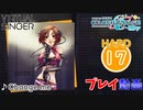 【プロセカ】Change me 【HARD】 (AP)