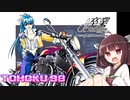 東北９８「卒業 ～Graduation～」【レトロゲーム実況】