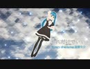 それだけでいい【初音ミク】