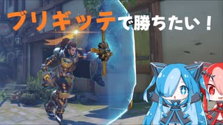 【オーバーウォッチ2】ブリギッテで勝ちたい！【猫使RB実況】