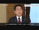 選挙演説中の爆発事件についての会見【岸田文雄】【自民党】【政治】【ニュース】