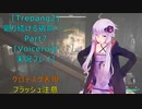 [Trepang2]廻り続ける宿命・・・Part7[結月ゆかり実況プレイ]