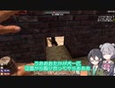 【CevioAI実況】　六　花　の　拳　α20　D３【７DTD】