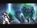 【ボイスピーク映画紹介：東北姉妹】ギャラクシー・オブ・テラー/恐怖の惑星【ネタバレ】
