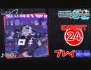 【プロセカ】 ロキ【EXPERT】 (AP)