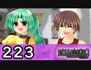H2-223：今回こそ【ひぐらしのなく頃に】【皆殺し編】