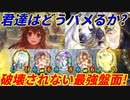 【シャドウバース】これが秘術ウィッチの最強盤面！破壊されないカオティックエンジェルをパメって詰ませろ！