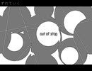 ずれていく torogu REMIX