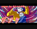 【歌ってみた】ジブラ【あしゅ】