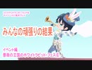 ツイステッドワンダーランドをマイペースに実況プレイ　イベント編　薔薇の王国のホワイトラビット・フェス⑥