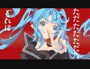 雑食動物 / 初音ミク (※閲覧注意)