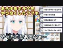 あらゆるホラーゲームをやり尽くした白上フブキ【ホロライブ/切り抜き】