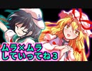 【ゆっくり茶番劇】第３回ムラムラのスキマ～茶番ことわざプチ総集編～【東方紙芝居劇場】