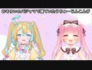 【天川はの/姫熊りぼん】おそろいのパジャマで寝ていたうちゅーじんこんび【Re:AcT】