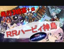 フィーちゃん「え、ハーピィで先行制圧を？できらぁ！！」【遊戯王マスターデュエル】