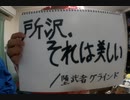 【あつまれ！東方ステーション企画】「所沢、それは美しい」イベントPV　リング作成ver.