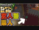 フロッグライトトラップ着工【マイクラ】金閣寺作りたい #6 【トシホラ】≪PRAZOKS≫